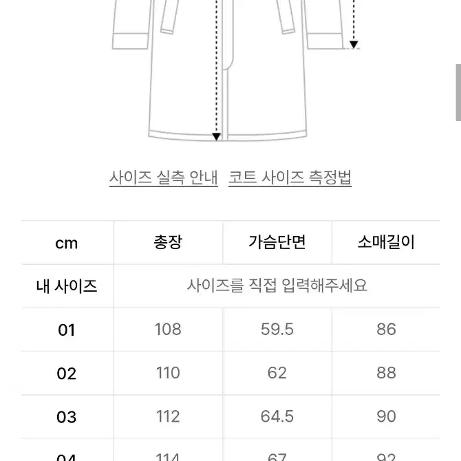 어나더오피스 보이저 발마칸 코트 네이비 04