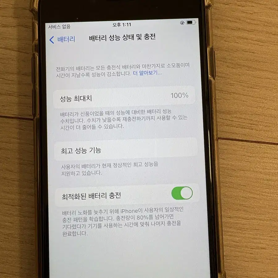 아이폰8 64기가 팝니다.