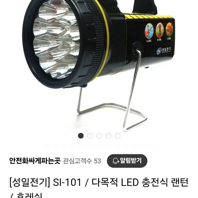 스마토 충전식랜턴 SM-101(LED) LEDx15EA