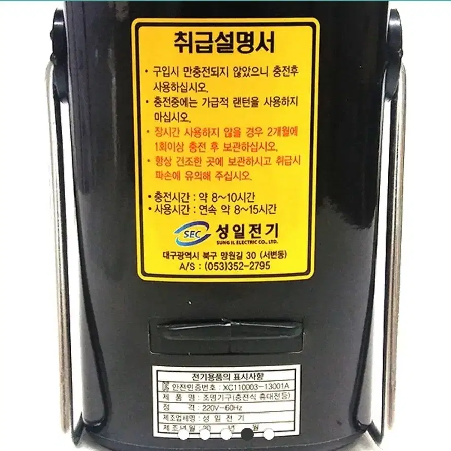 스마토 충전식랜턴 SM-101(LED) LEDx15EA