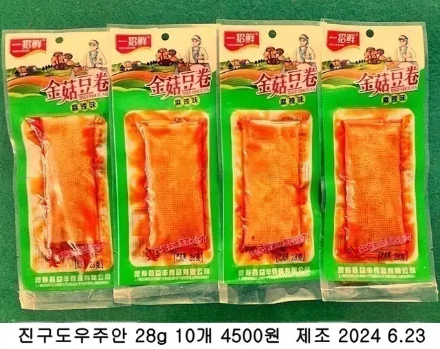 진구도 우주안 28g 10개