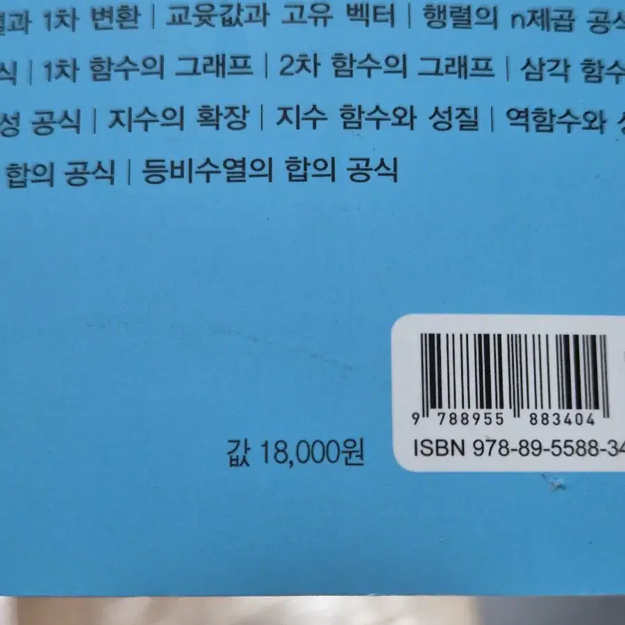 수학사전