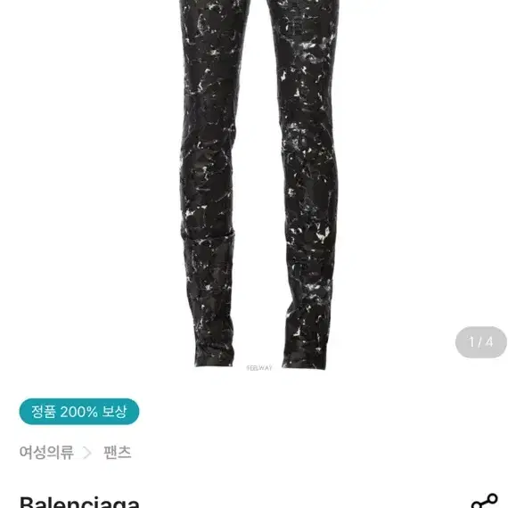 발렌시아가 apos Marble print pants