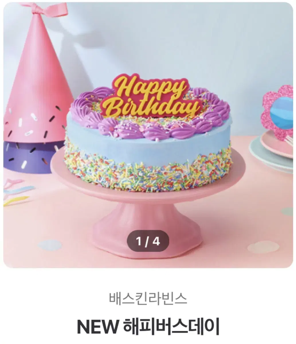 Baskin-Robbins Cake Gift IconRegular price27000 won