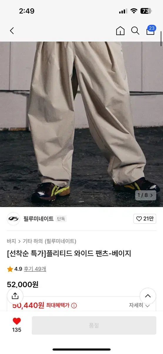 필루미네이트 플리티드 와이드 팬츠 L