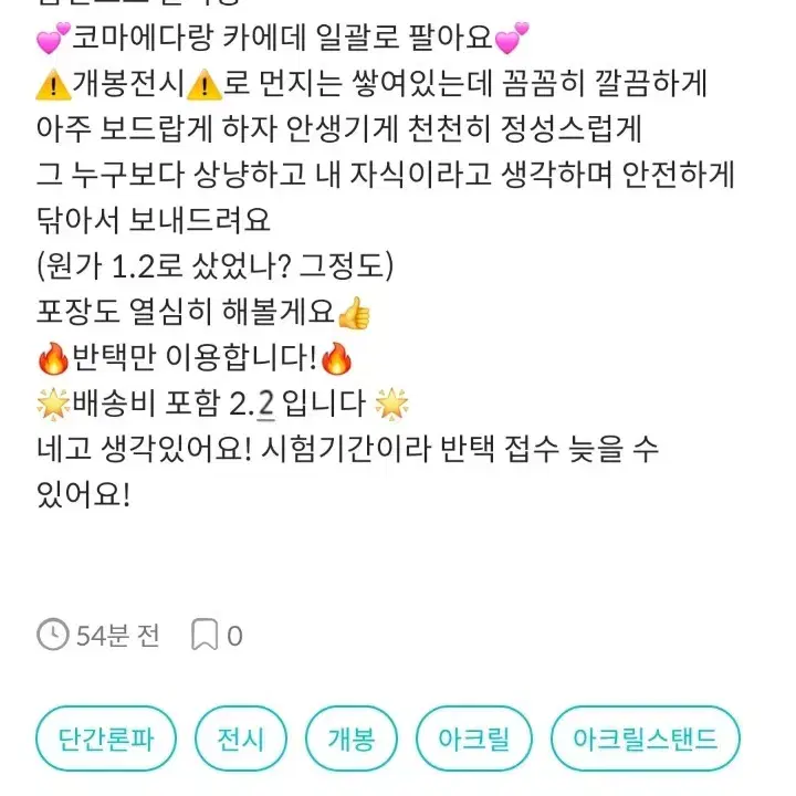 단간론파 미니 아크릴 스탠드 코마에다 카에데 일괄 판매 /배송비 포함