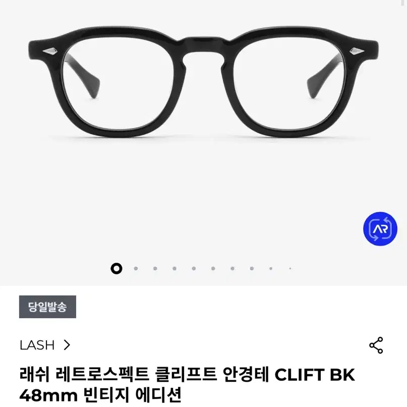 [48] 래쉬 클리프트 CLIFT BK 48mm 빈티지에디션