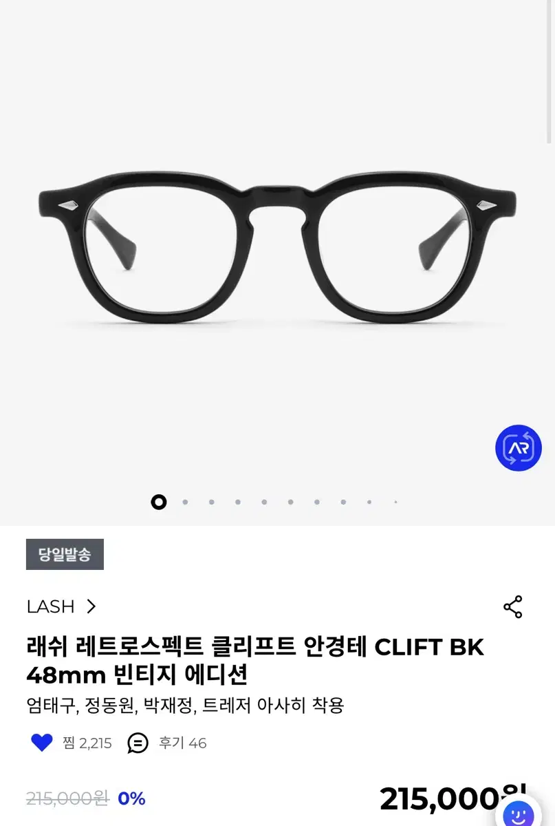 [48] 래쉬 클리프트 CLIFT BK 48mm 빈티지에디션