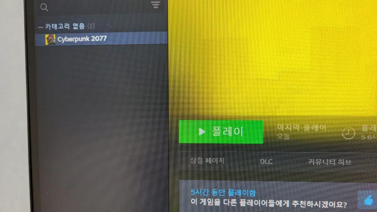 사이버펑크 2077 얼티밋 에디션 스팀