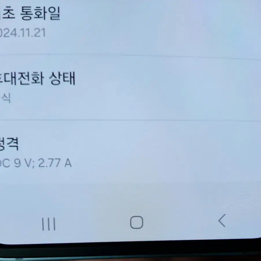 부산)자급제 Z플립6 블루 256기가 S급 팝니다.