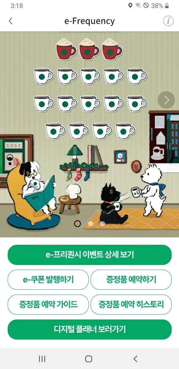 (수량 많음)스타벅스 프리퀀시 일반