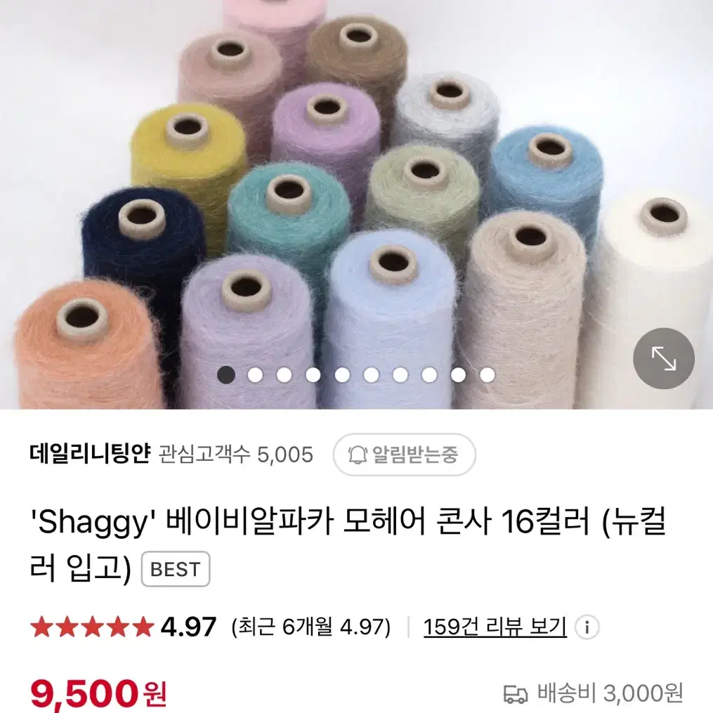 베를린스카프 뜨개질 실 300g