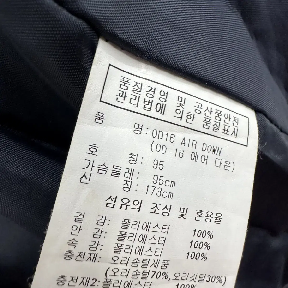 95 아디다스 남자 밀리터리 카모 덕다운 패딩