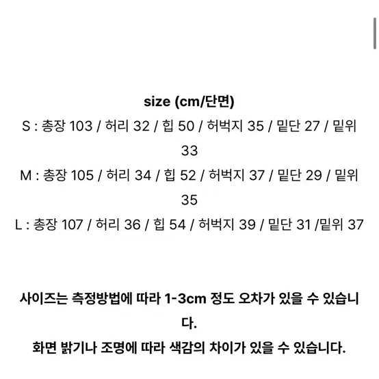 데님 셔링 진청 와이드팬츠 (새상품)