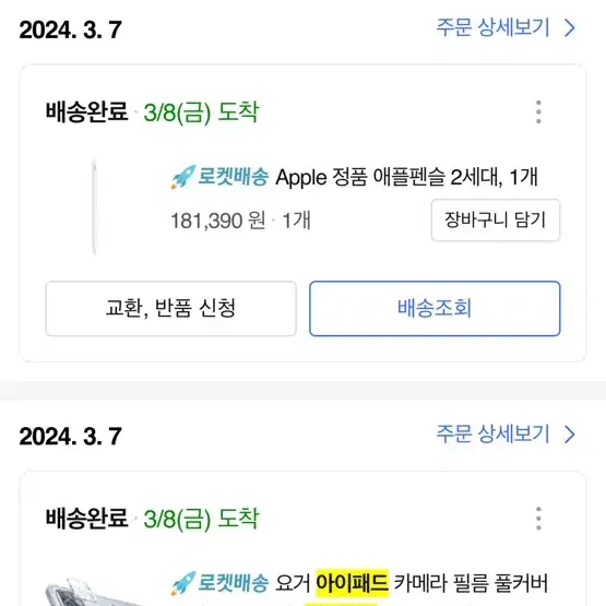 아이패드 프로 11 4세대 256GB wifi