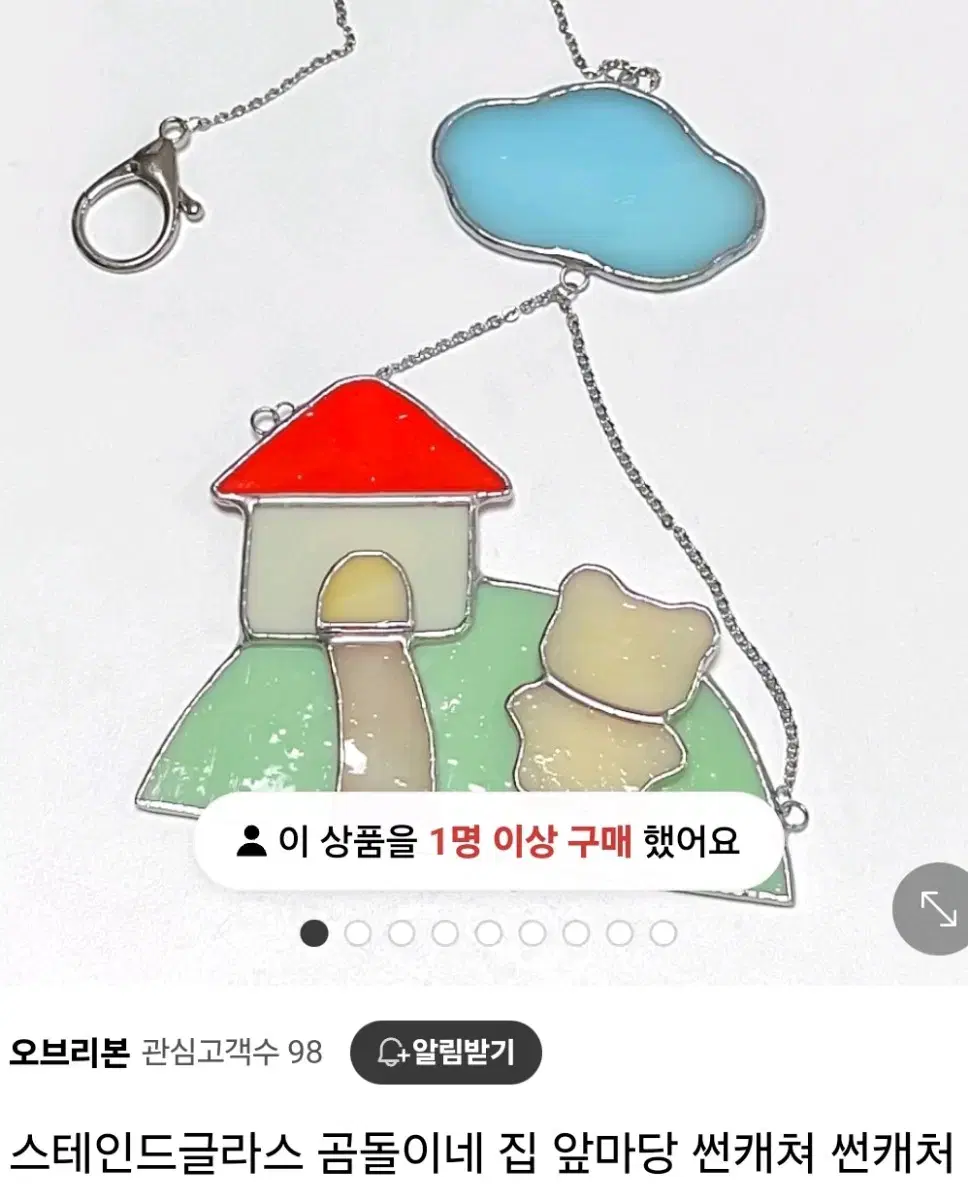 오브리본 썬캐쳐 오브제 인테리어