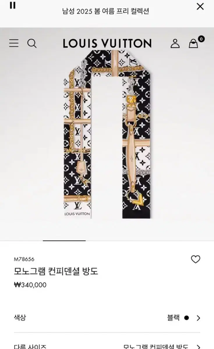 루이비통 방도