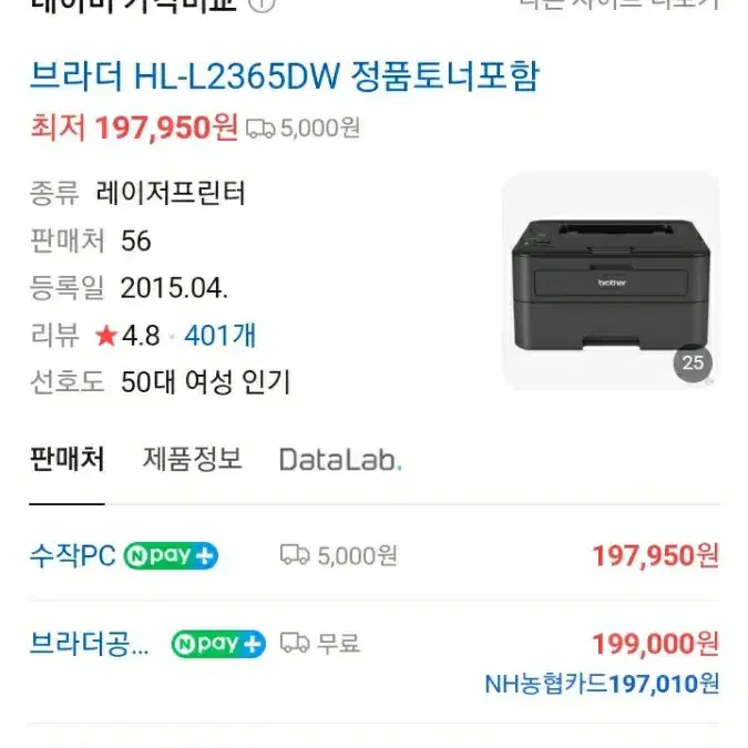 브라더 프린터 hL- L2365dw