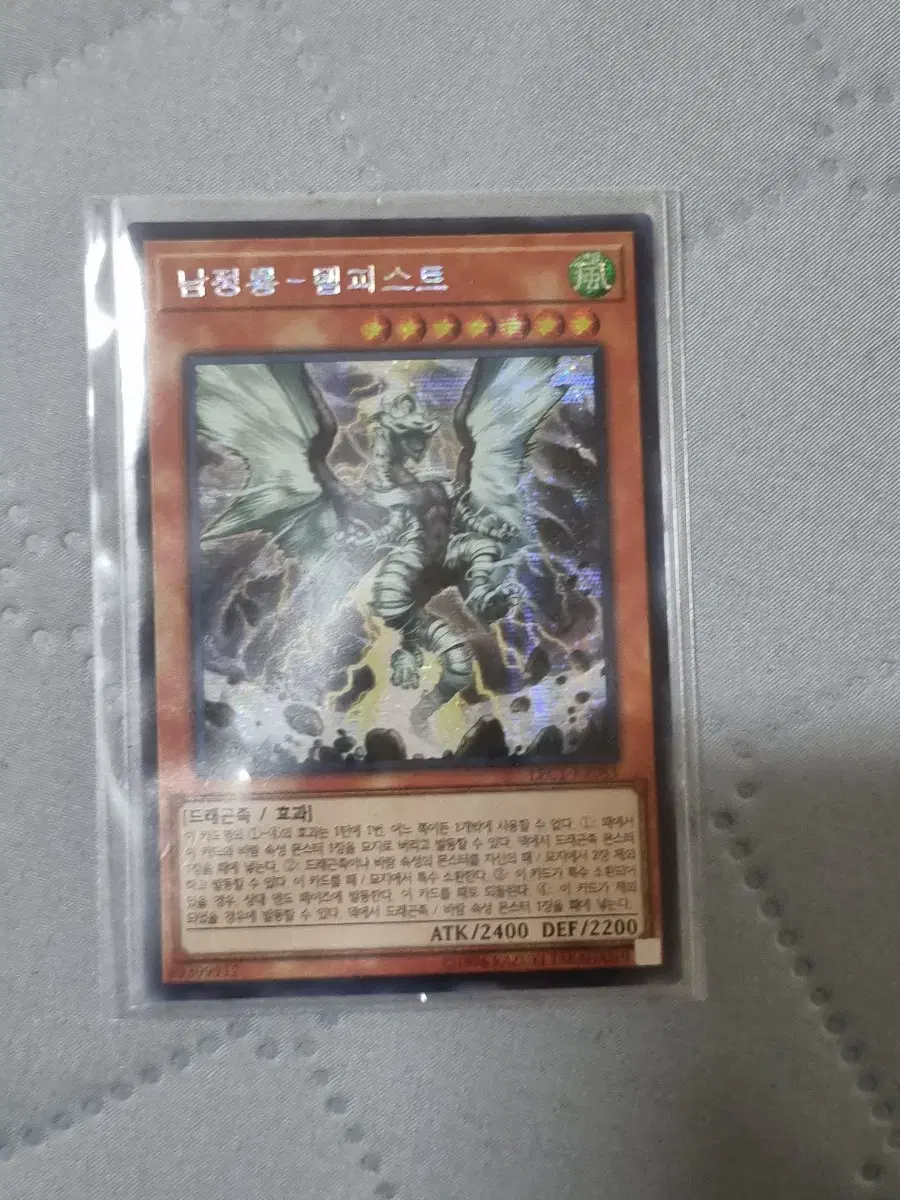 1 Yu-Gi-Oh Namjung Dragon Secret 0.1