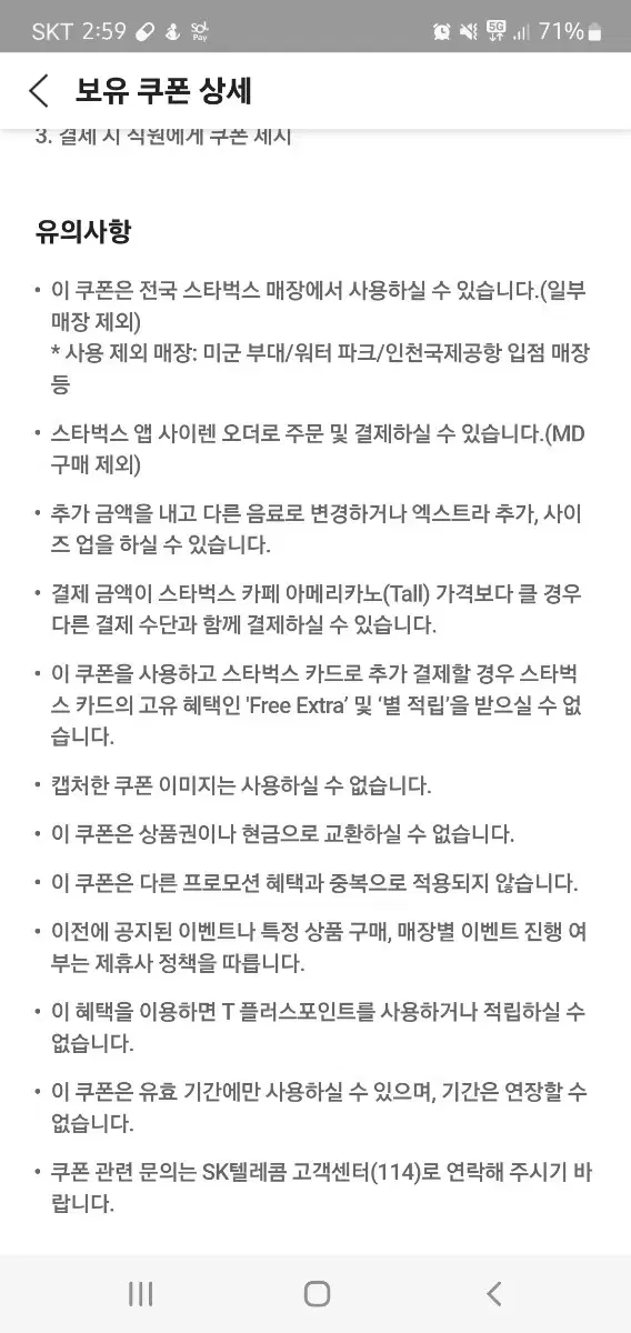 스타벅스 아메리카노 4잔 판매합니다.