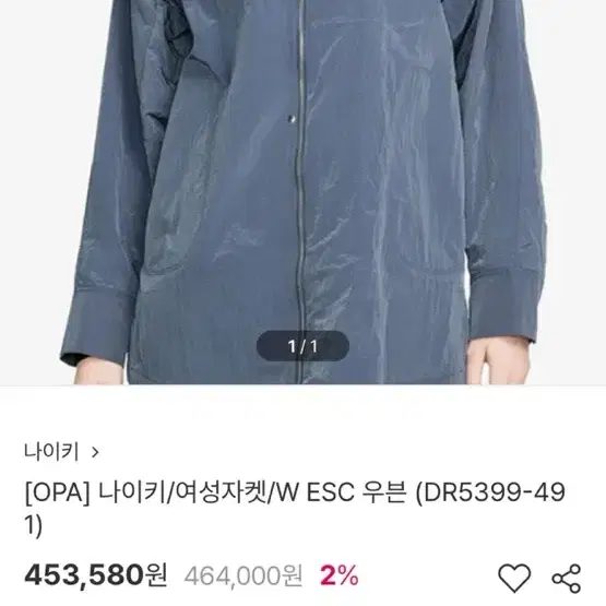 나이키 esc 바람막이 새상품