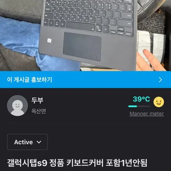 갤럭시탭s9 키보드커버 포함