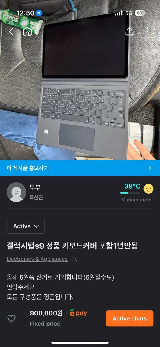 갤럭시탭s9 키보드커버 포함