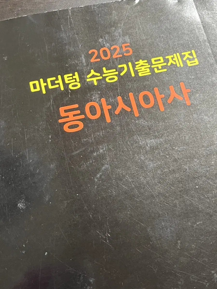 마더텅 동아시아 2025