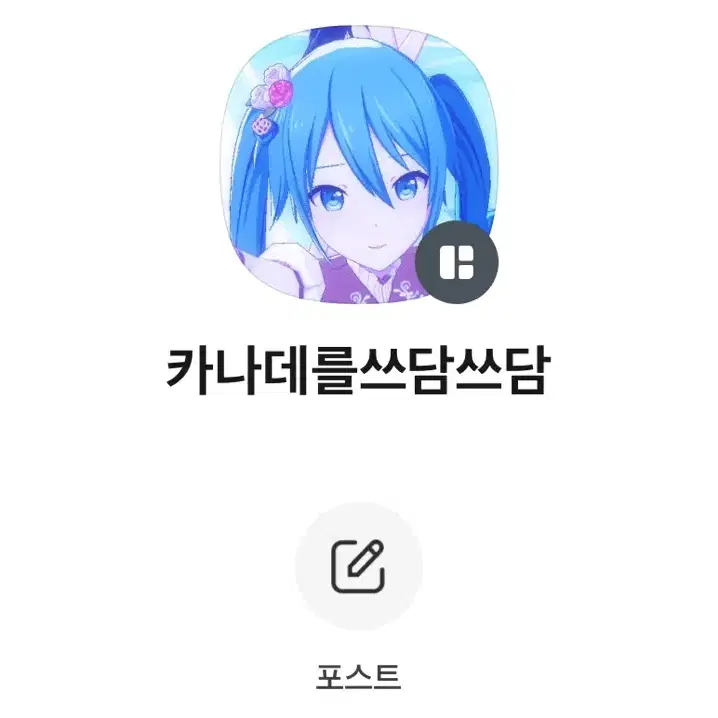 에무 캔뱃지 조조타운 캔뱃지, 크리에이터즈 페스타 캔뱃지 일괄 양도