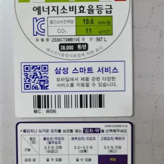 김치냉장고