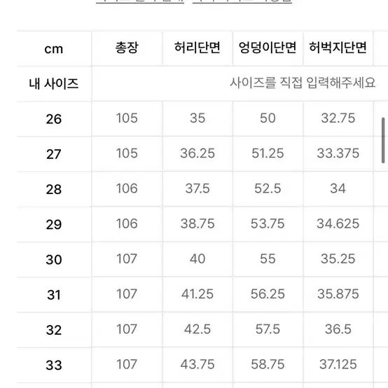 무탠다드 와이드 퍼티그팬츠 30