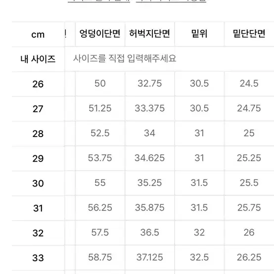 무탠다드 와이드 퍼티그팬츠 30