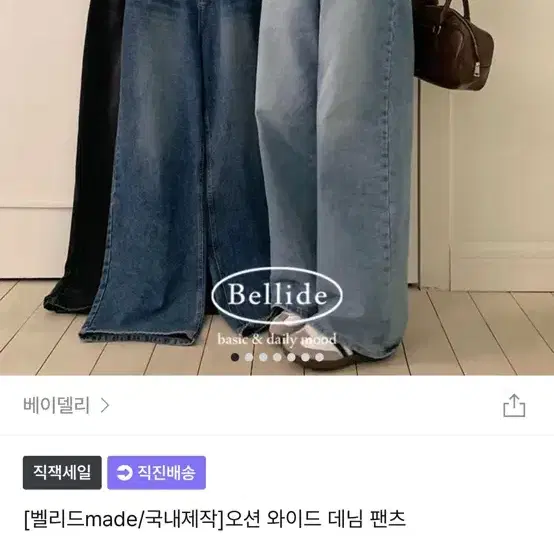 청바지 판매합니다.