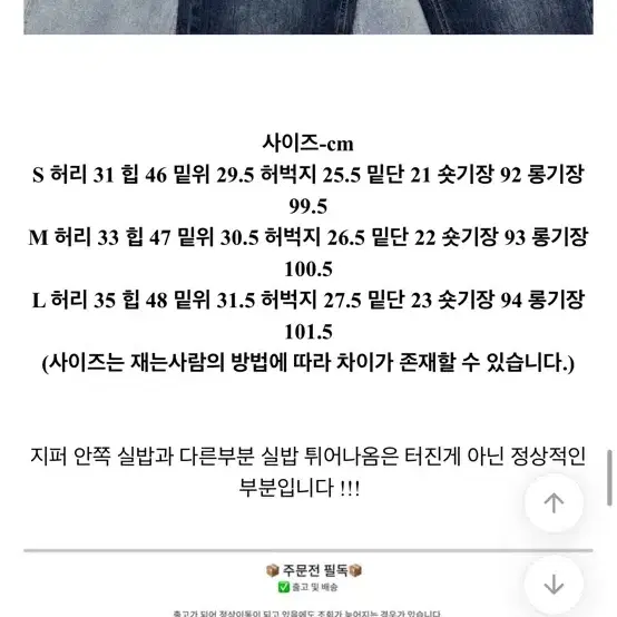 에이블리 와이드 청바지 교신 가능