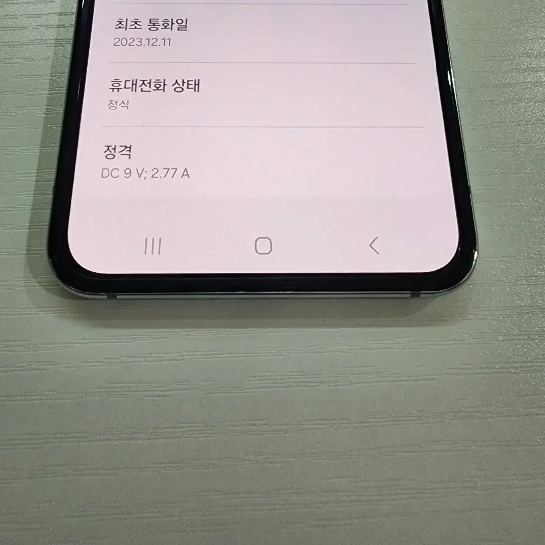 z플립5 256GB 민트색 상태A급