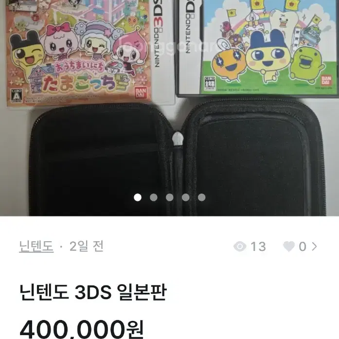 일본판 3DS 닌텐도