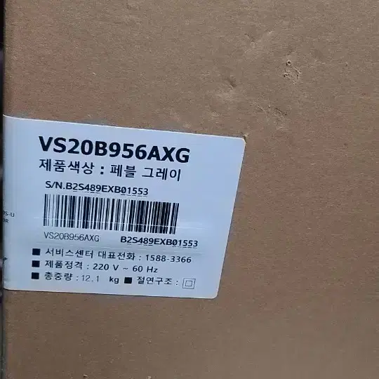 VS20B956AXG 삼성 무선청소기 팝니다.