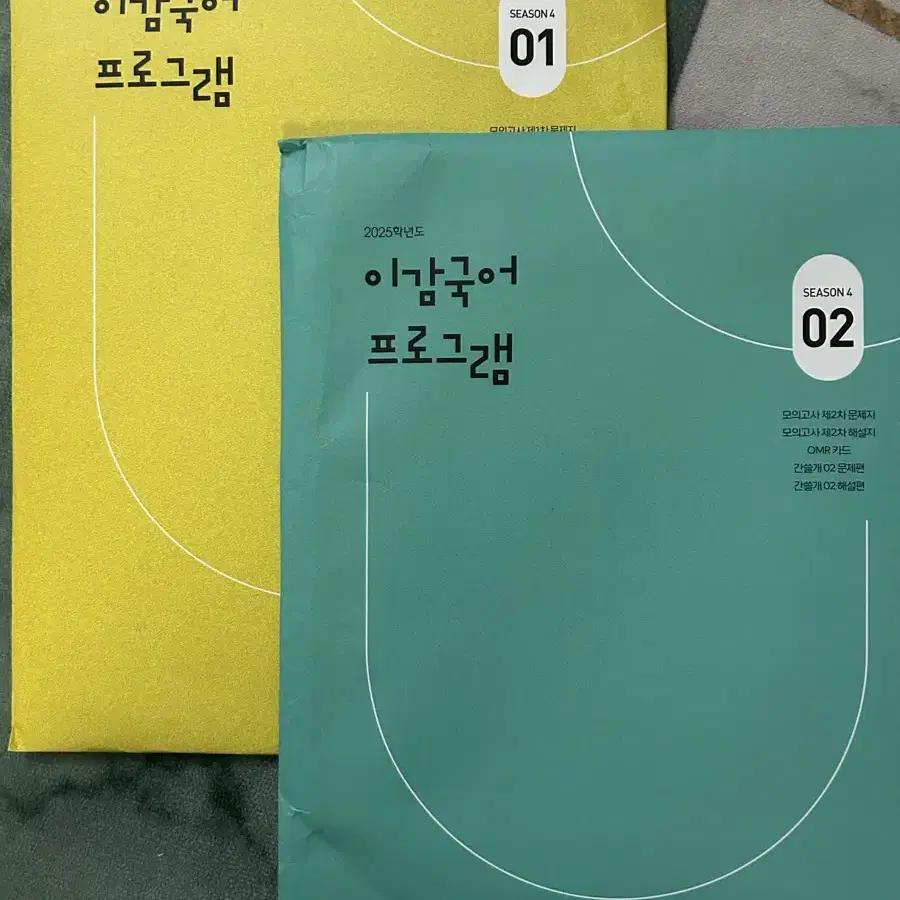 이감+간쓸개 시즌 1,2