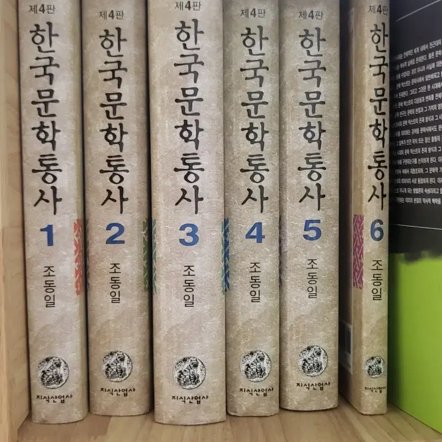 한국문학통사