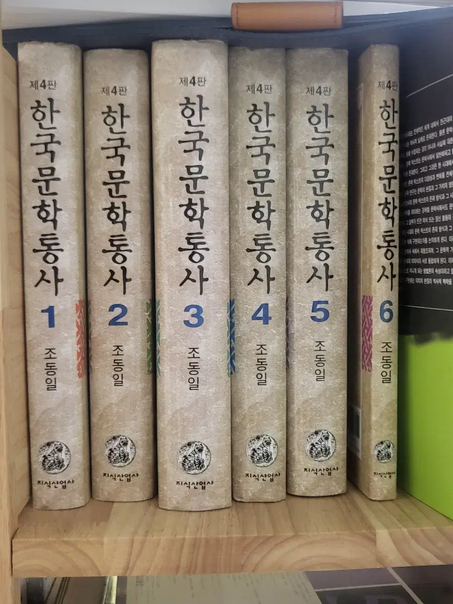 한국문학통사