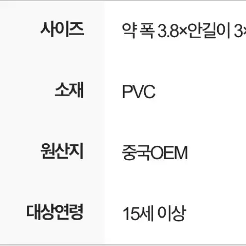 산리오 입체 마스코트 키링 : 마이스위트피아노