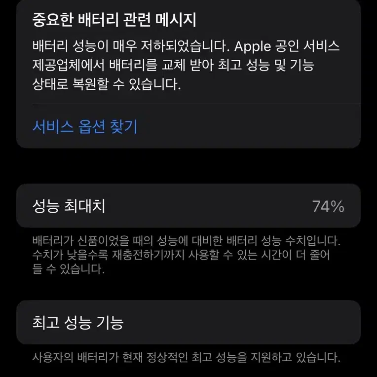 아이폰xs 64