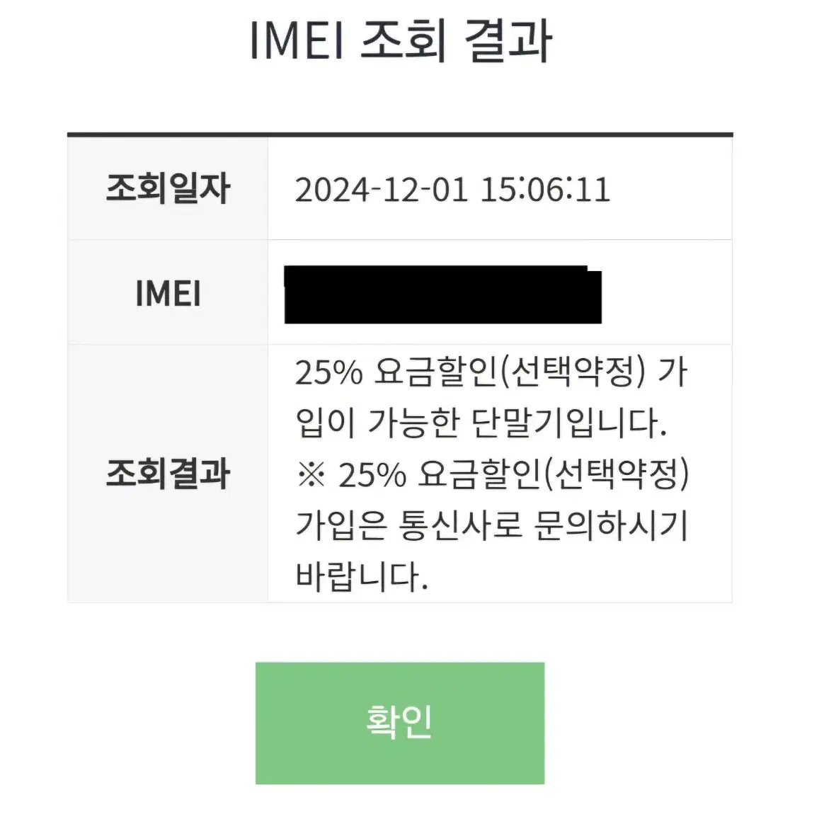 아이폰14프로 128GB 스페이스 블랙