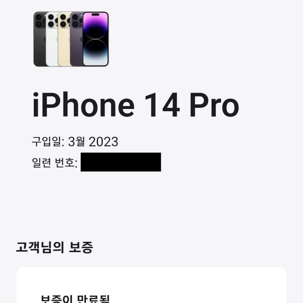 아이폰14프로 128GB 스페이스 블랙