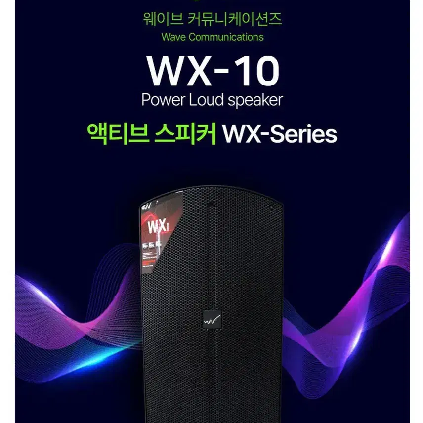 10인치액티브스피커 10인치파워드스피커 400w 고급형