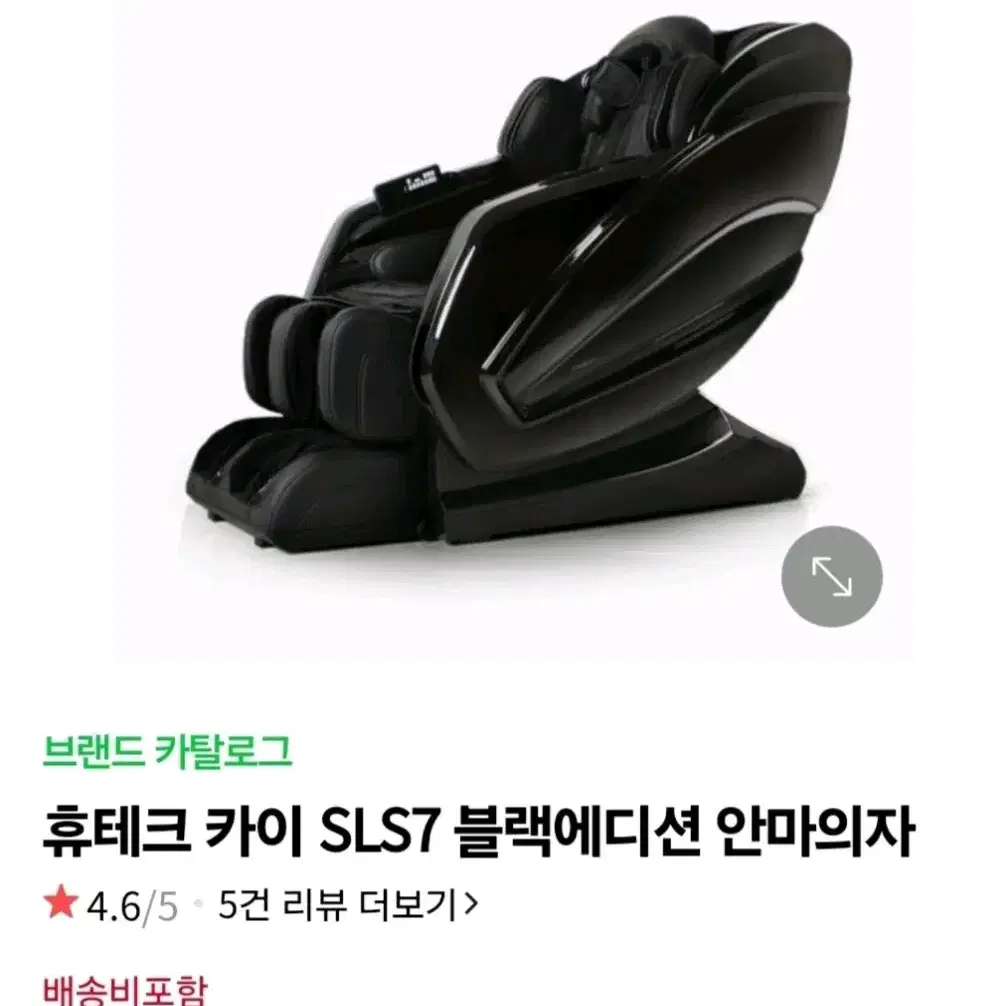 휴테크 음파진동 안마의자 판매(소음방지매트 증정)