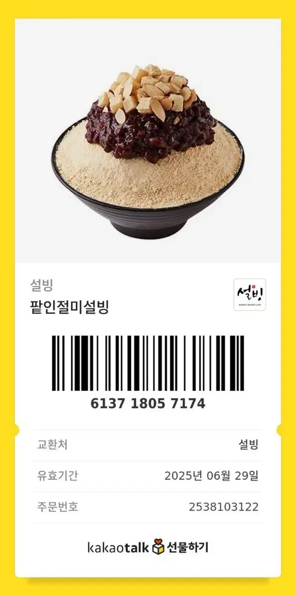 기부해드려요