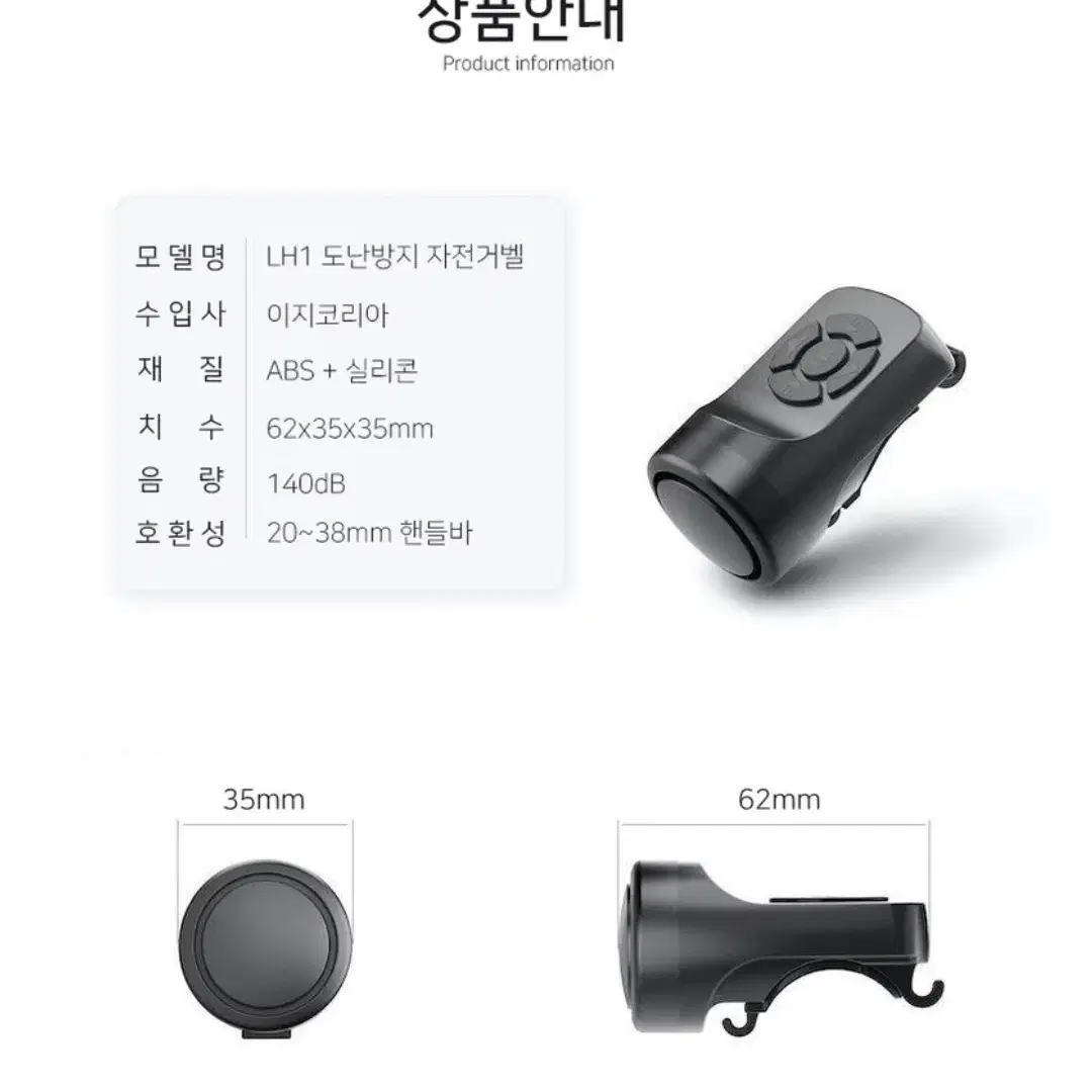 자전거 경적 (벨소리 큼)