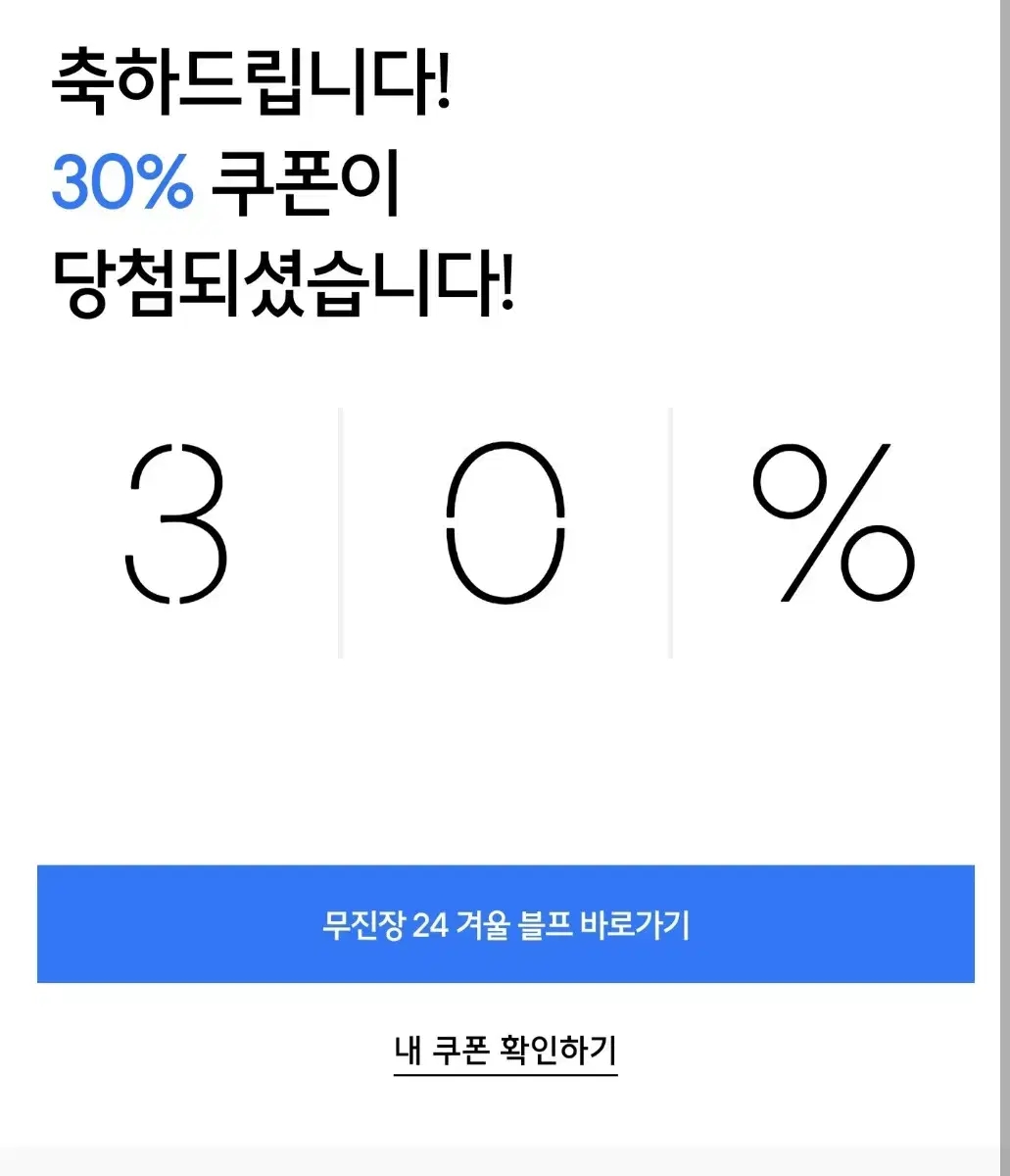 무신사 쿠폰 + 적립금