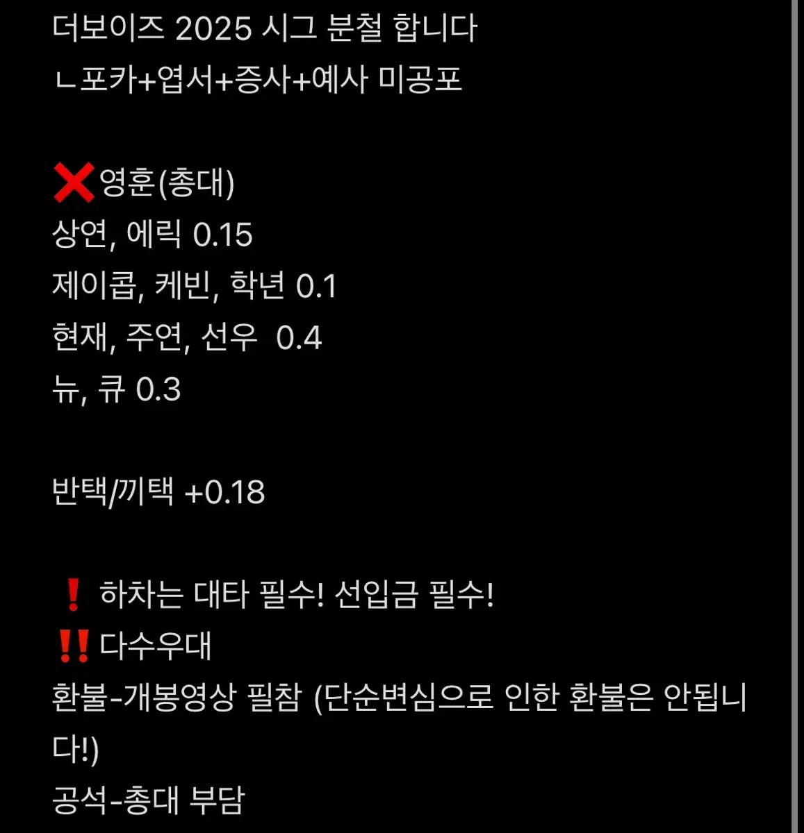 더보이즈 2025 시그 분철